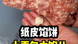 [Bánh Niuzhuang chính hiệu] Tác phẩm mới nhất của tôi, hãy đến và xem nhé!