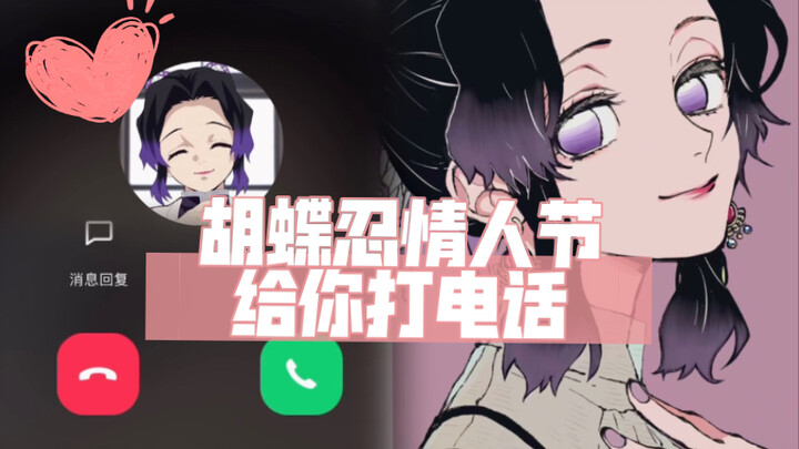 Nếu Hu Die có thể chịu được việc gọi cho bạn vào ngày lễ tình nhân ~