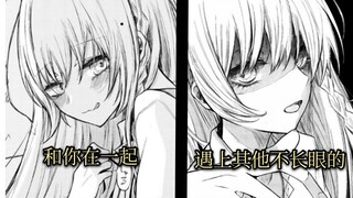 【漫画推荐】只对你一个人搞黄色的学妹你喜欢吗