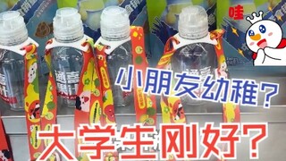 Chuyển hướng cửa hàng nước ép