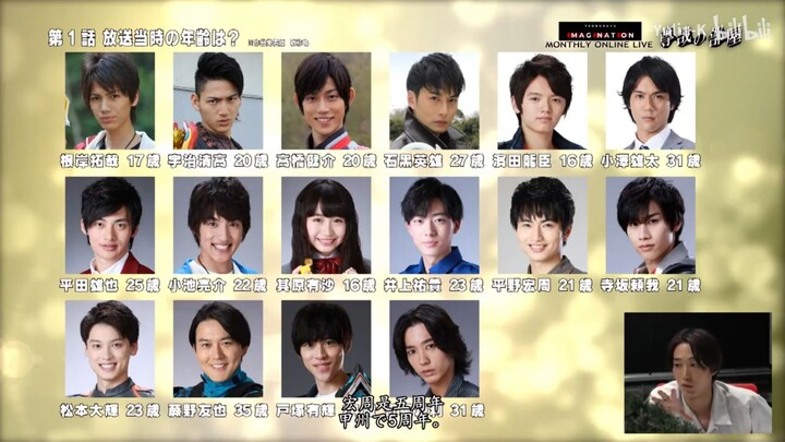 Takaya room guest shori kondo ultraman omega