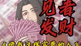 【APH/手书】我们养老院人有自己的财神