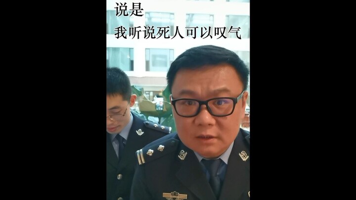 Forensic Doctor Qin Ming: Do People Still Sigh After Death?