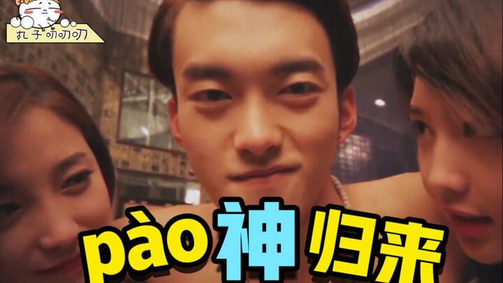 [The Worst Flop Ever] The Most Hated QS Movie of All Time: “The Return of the Cannon God”