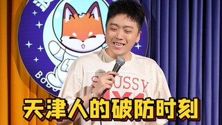 Moments When Tianjin Residents Lose Their Composure