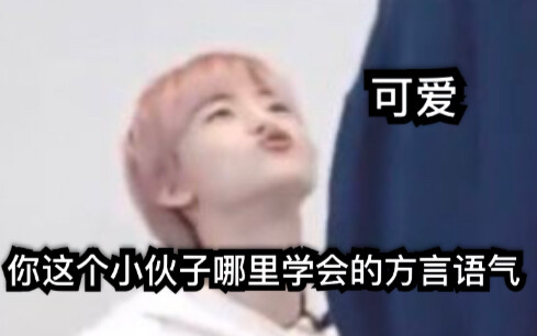 [Roh Je-min] I never thought you, my little cutie, could even use a dialect!