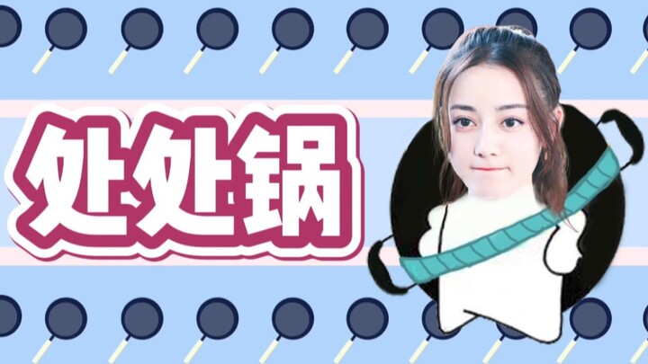 【Dilraba】Everywhere There's a Scandal / Lyric Adaptation & Cover / Come on, what other scandals do y