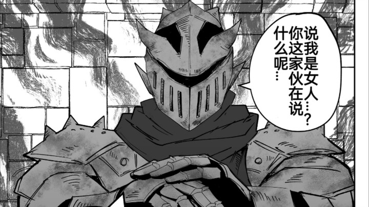 พบบอสที่ส่วนลึกที่สุดของเขาวงกต ตามธรรมเนียมแล้วข้างในน่าจะเป็นสาวน้อยสวยๆ ใช่ไหม?