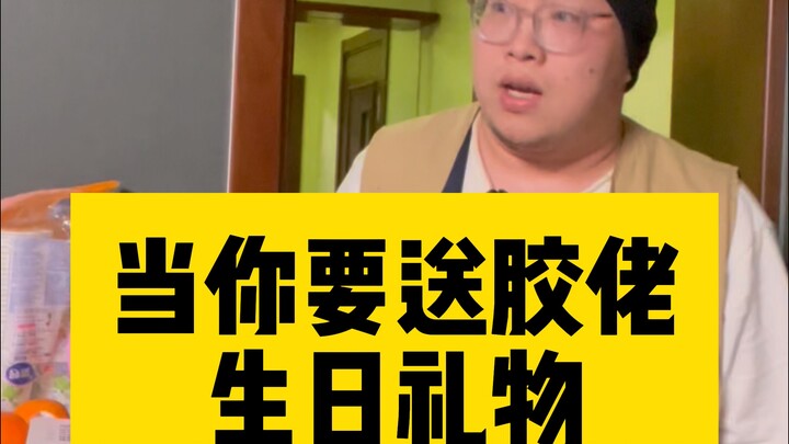 胶佬四不拼