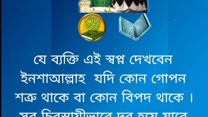 স্বপ্নে শৌল মাছেরমত কুচকুচে বড় কালো মাছ এবং আশেপাশে ছোটছোট কুচকুচে কালো মাছ কে মারতে দেখলে কি হয়