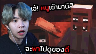 นี่คือเเมพที่น่ากลัวที่สุดในเกม Minecraft !!!!!! จริงดิ???