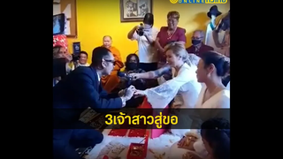 ฮือฮางานวิวาห์ "หมอเสือ" แต่งเมีย 3 คน แฮปปี้ ช่วยกันทำมาหากิน TopNewsทั่วไทย TOP NEWS