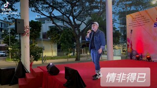 情非得已 cover by 萧才傑 Jasper Siew @ Kg Kembangan CC