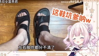 日本萝莉看“超市盲盒开箱”全是坑货，屑笑不止www