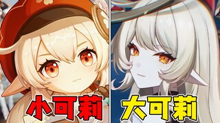 Genshin Impact official account leading the exodus? The "Song of the Empty Moon" PV has an explosive