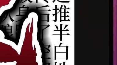 【Thick Cut|Fulgur Ovid】The annual fantasy linkage listening to Fulgur reading "Soul-Curing"