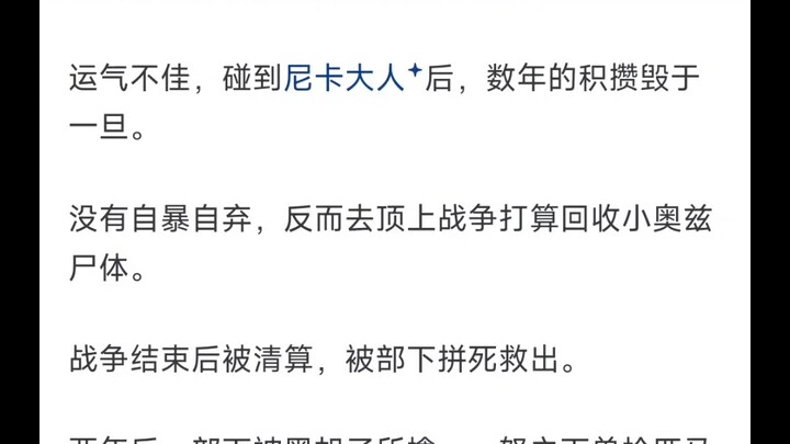 How do you interpret Moria’s decision to rush back to Wano Country to fight Kaido and defend his sec