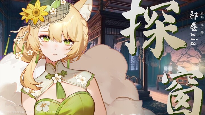 ‘แทงช่วง’ เวอร์ชันใหม่ บทร้องสุดงาม! ถูกคุณพี่ทำให้ทึ่งไปแล้วใช่ไหม♥