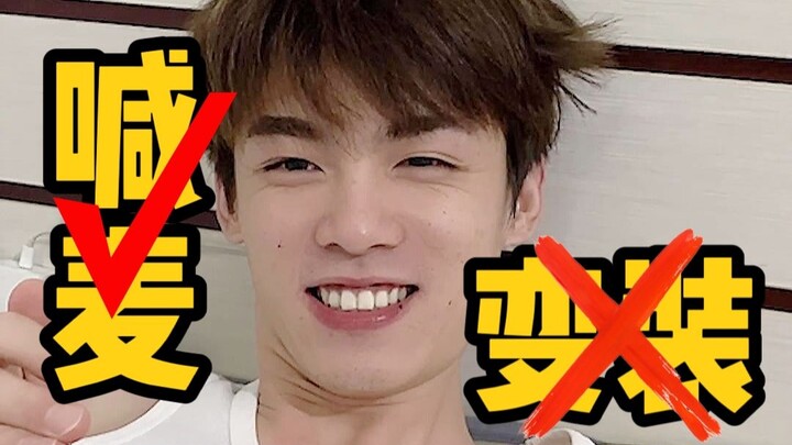 Có phải Lý Bạch đang giả gái không? Bạn trai tôi xem gì trên mạng mỗi ngày?
