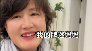 Ibu saya bilang tujuannya ke sudut kencan, bukan untuk bermain kartu