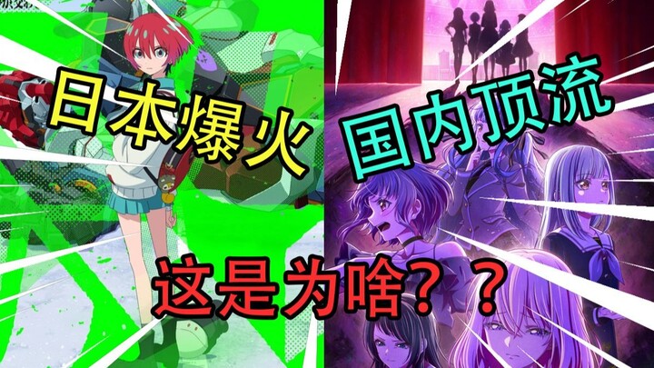 同样是老企划的新作，为啥mygo和高达的区别如此大？