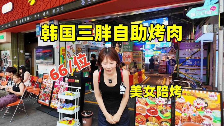 Outrageous! A room full of Crayon Shin-chan! South Korea's Xisanpan buffet BBQ—Shin-chan still wasn'