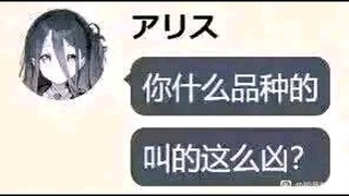 爱丽丝送给你好吃的包子【爱丽丝的无聊时光2025.1.15】
