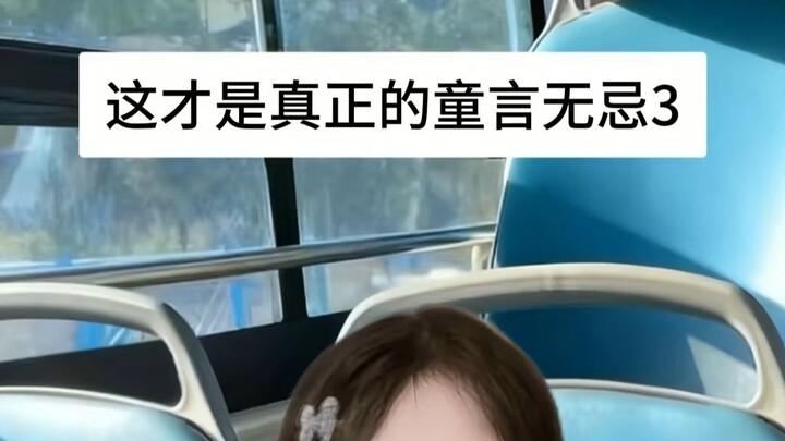 นี่แหละคือคำพูดเด็กที่ไร้เดียงสาจริงๆ