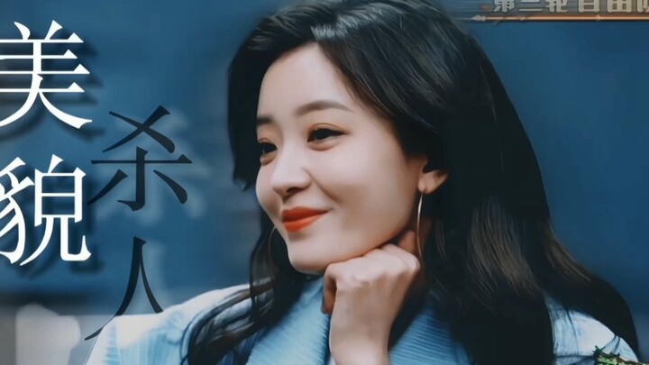 “The Beauty Murder Case” || Luo Yutong: The Evolutionary Theory of the Forest