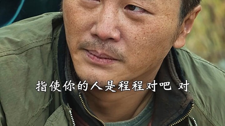 “Gao Qiqiang could harm anyone, but he never once had ill intentions toward An Xin!”