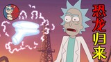"Rick and Morty" Season 6: Khủng long quay trở lại trái đất và tuyên bố rằng cả nhân loại sẽ nằm xuố