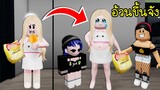 เรื่องเล่า..จากสาวหุ่นดีกลายเป็นสาวอ้วนมาก! | Roblox Fat girl story room