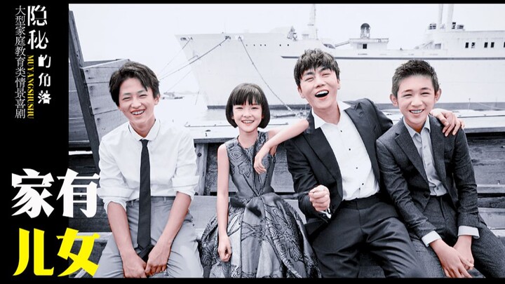 【Sudut Tersembunyi】 Keluarga Heboh: Pengin Punya Mama Cowok!