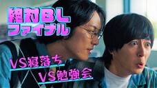 [Tập 2] Zettai BL final