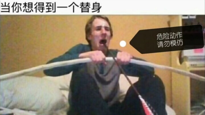 JOJOの奇妙梗图