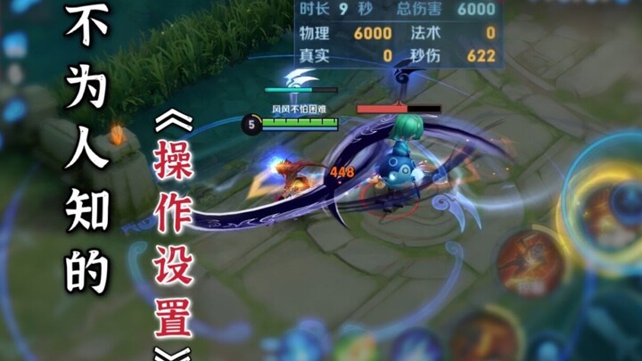 【Gió Đêm】2 phút dẫn bạn khám phá toàn diện các chi tiết trong phần cài đặt thao tác – tôi dám chắc h