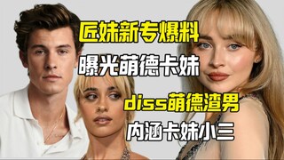 Tưởng Mỹ vạch trần tên khốn Mạnh Đức và tình nhân Ka Mỹ trong album mới có mối tình tay ba