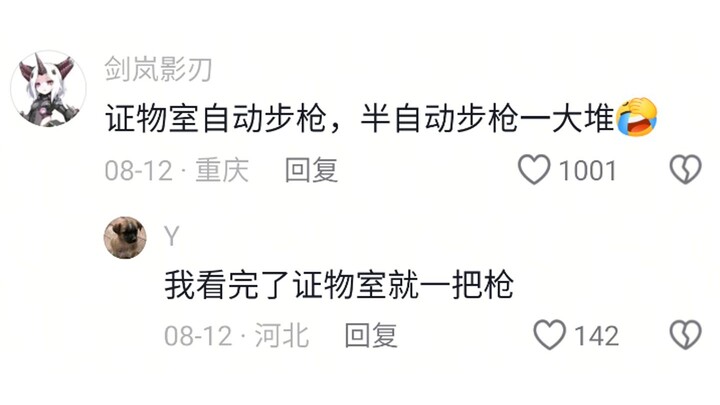 ปืนที่ถูกกฎหมายมีแค่กระบอกเดียว แต่ปืนที่ผิดกฎหมายฉันมีเยอะมาก