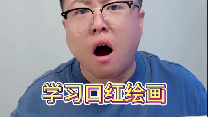 口红和一根线做出漂亮的拉花#神操作