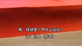 [Pemain Bola Voli] Gong Shuangzi: Bagaimana seseorang bisa bermain game seperti sedang membicarakan 