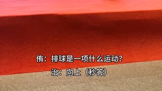 【排球少年】宫双子：怎么会有人玩游戏像讲相声一样啊？