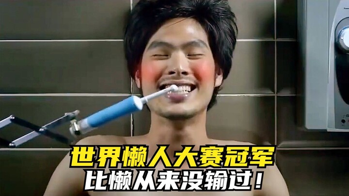 Juara Dunia Lomba Kemalasan, Tak Pernah Kalah dalam Urusan Malas!