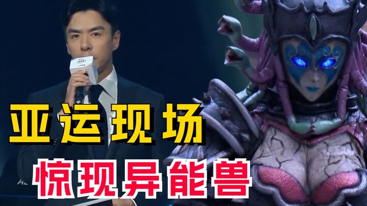 When my armor is combined at the Asian Games, how will you respond?