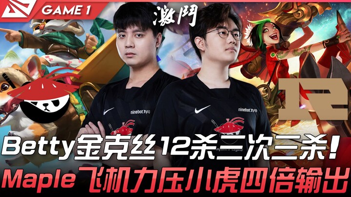 AL vs RNG: Betty với Jinx hủy diệt với 12 mạng và 3 triple kill! Maple trên máy bay áp đảo Xiaohu vớ