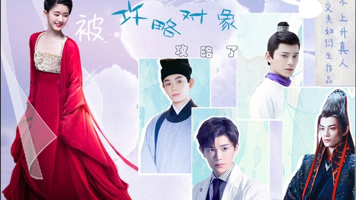 【ติงอวี่ซี】【จ้าวลู่ซือ】เรื่องสั้นหลากมิติ | ถูกตัวละครที่ถูกวางแผนมาจีบกลับจีบเสียเอง | โจวซื่ออุ่น×