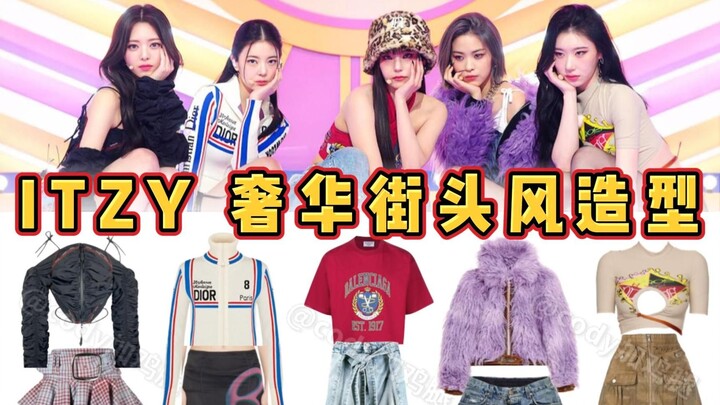 Giày bốt hơn 10.000 tệ cũng phải cắt!?! Diện mạo ca khúc chủ đề “Cheshire” của ITZY: Phong cách đườn