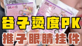 我也有今天啊…