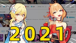 🌿——2021片头合集