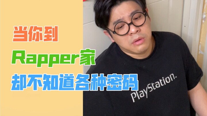 【沙雕说唱】这密码整挺好，以后还是别整了