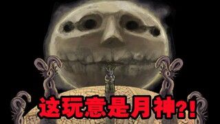 不要抬头仰望月亮！小心诡异的绿色月光！——【恐惧与饥饿2：Termina】01